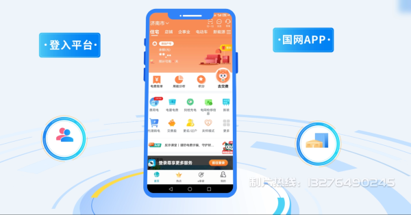 维西傈僳族自治县电力供需平台MG动画制作_电力系统可视化动画设计_智慧电网数字化宣传动画_电网科普动画_